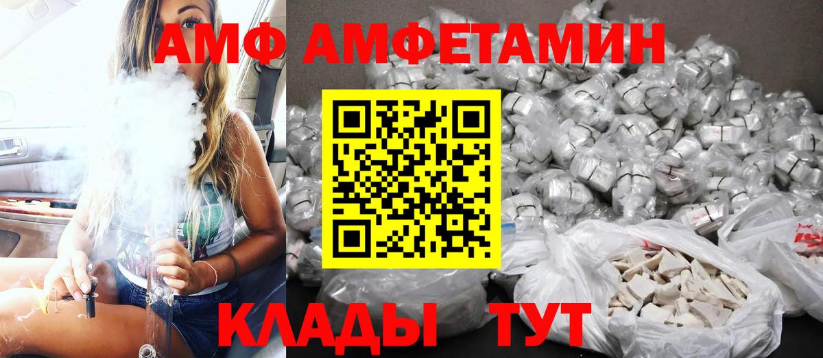Амфетамин Розовый Набережные Челны
