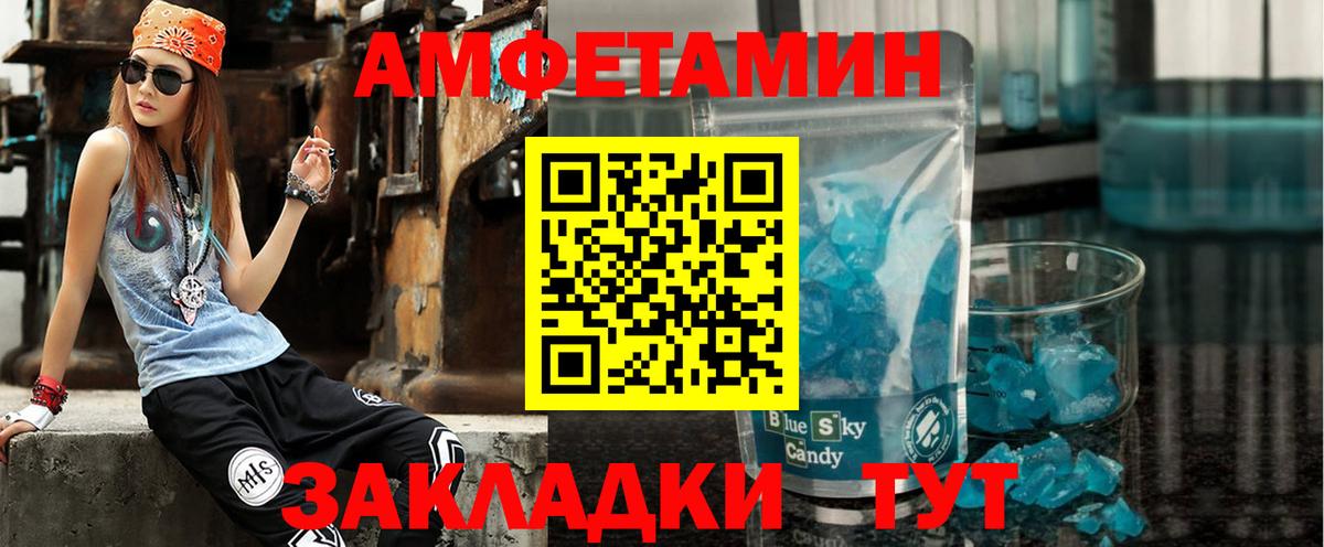Амфетамин 97%  Amphetamine  Набережные Челны  Вход с VPN 