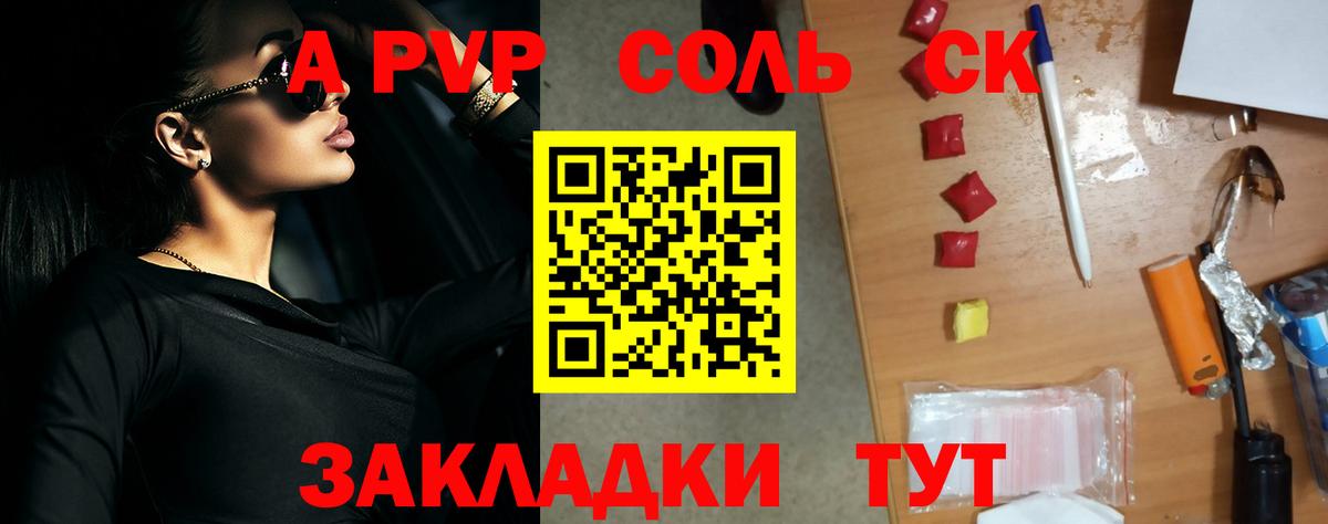 Alfa_PVP Crystall Набережные Челны