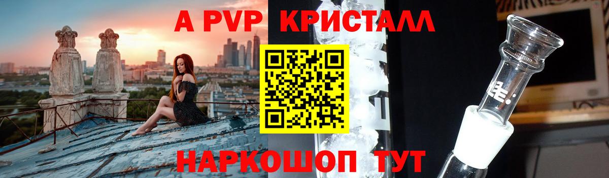 A-PVP мука  Вход с VPN  А ПВП  Alpha PVP мука  Набережные Челны  Alpha-PVP Crystall 