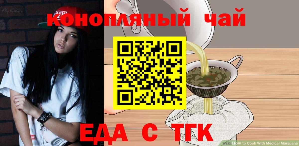 Набережные Челны  Печенье с ТГК марихуана  Вход с VPN 