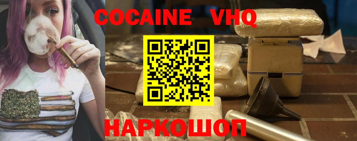 Кокаин Перу Набережные Челны