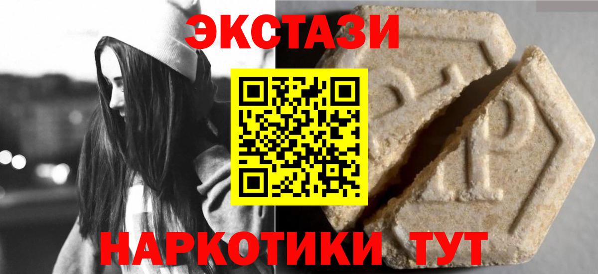 Набережные Челны  Ecstasy VHQ  Экстази Punisher  ЭКСТАЗИ  Вход с VPN 