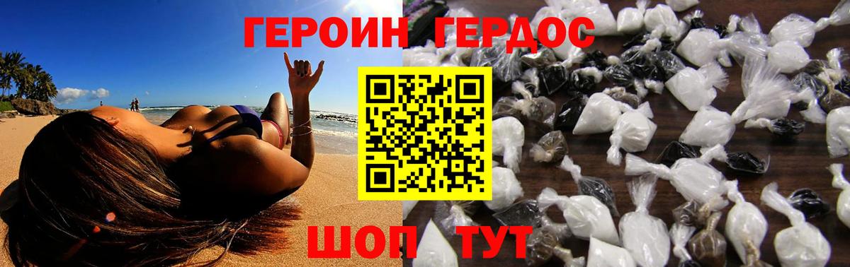 ГЕРОИН герыч  ГЕРОИН  Набережные Челны  Вход с VPN 