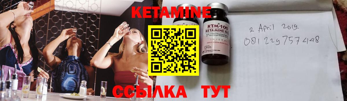 КЕТАМИН ketamine  КЕТАМИН VHQ  Вход с VPN  Набережные Челны 
