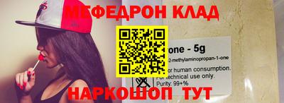 мефедрон Пенза