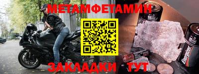 мефедрон Пенза
