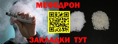 мефедрон Пенза