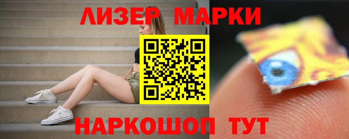 ЛСД экстази кислота Набережные Челны