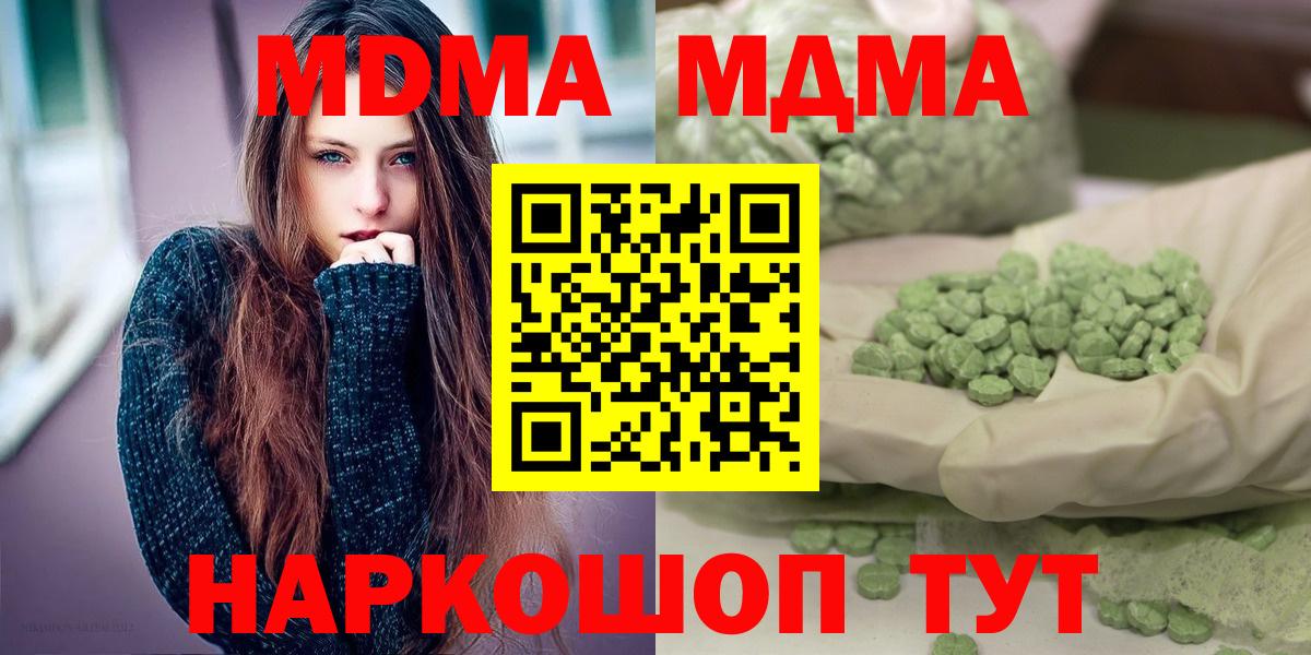 MDMA crystal  МДМА  Набережные Челны  Вход с VPN 