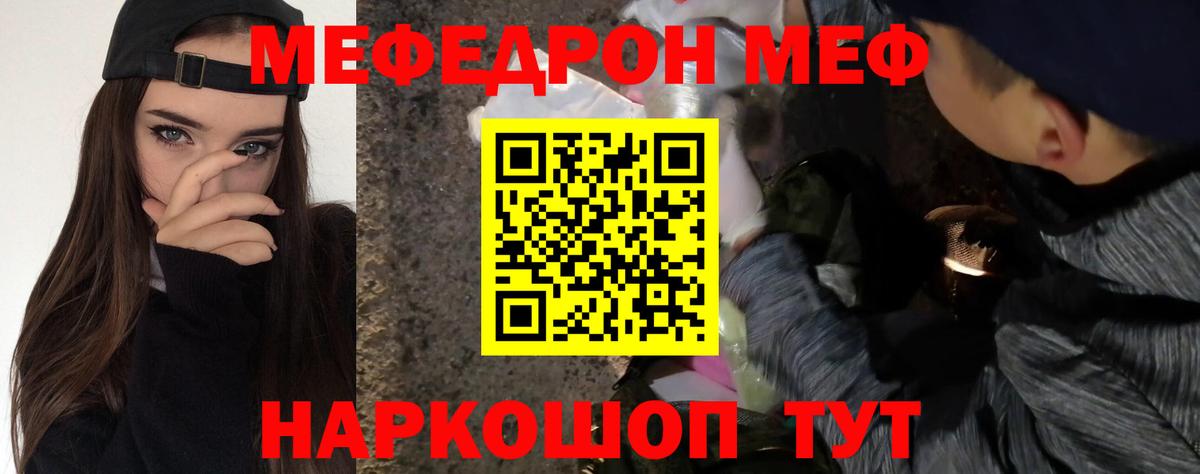 Меф кристаллы Набережные Челны