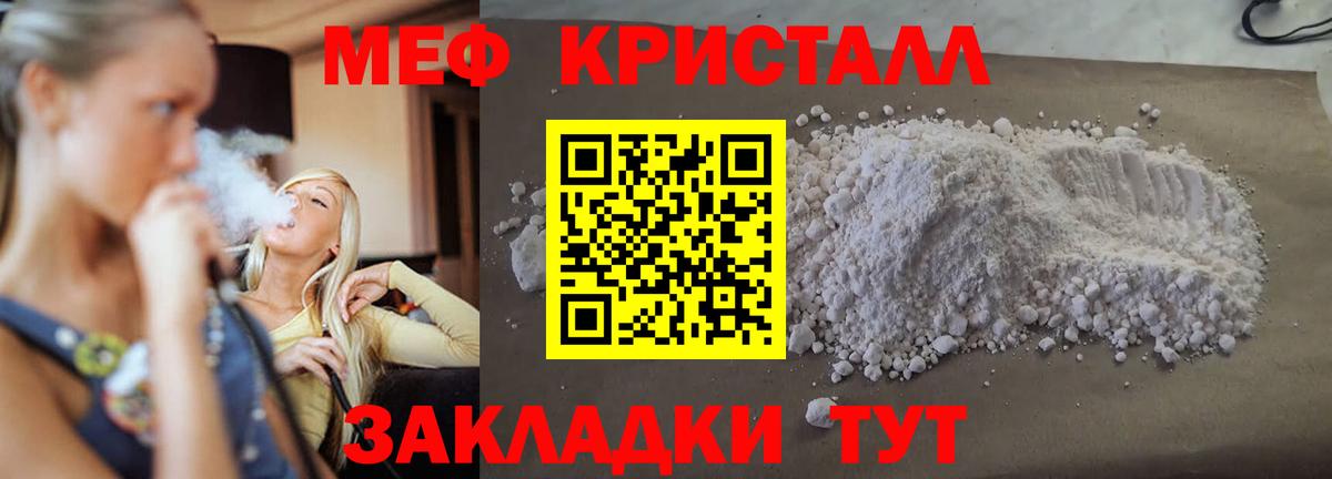 Набережные Челны  Меф  Вход с VPN  МЕФ мука 