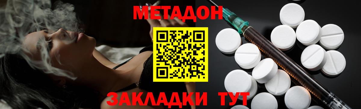 Метадон мёд  МЕТАДОН VHQ  Набережные Челны  hydra ссылки  Вход с VPN 