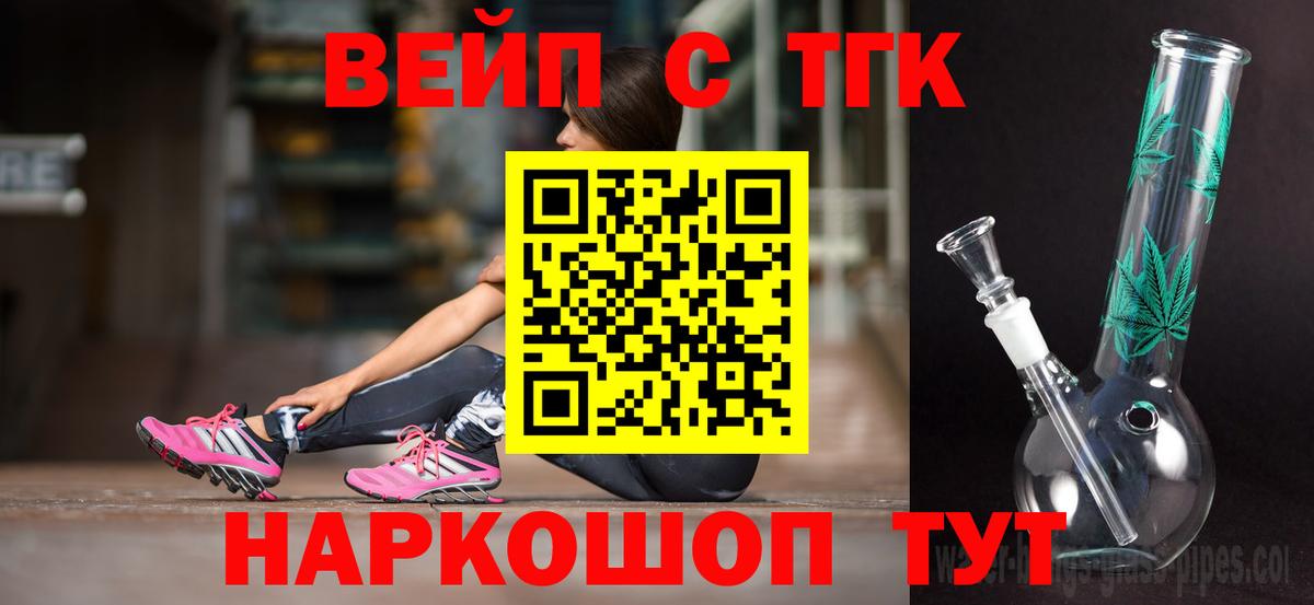 Дистиллят ТГК жижа  ТГК концентрат  Вход с VPN  Набережные Челны 