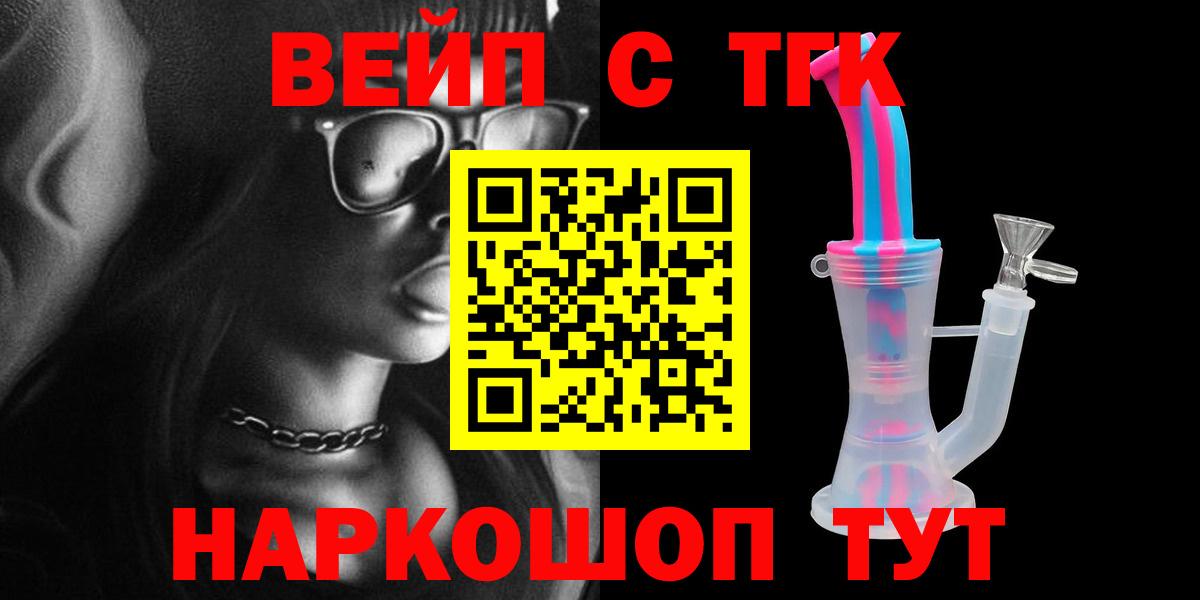 Дистиллят ТГК вейп с тгк Набережные Челны